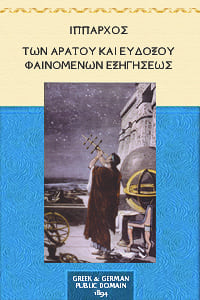 Των Αράτου και Ευδόξου Φαινομένων Εξηγήσεως, Ίππαρχος - εκδ. Karl Manitus, Λειψία, 1894